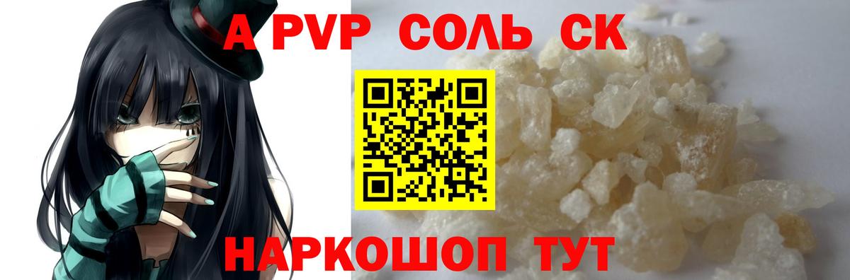 Alpha PVP мука  Вход с VPN  А ПВП СК КРИС  Alpha-PVP  Alfa_PVP СК КРИС  Истра 