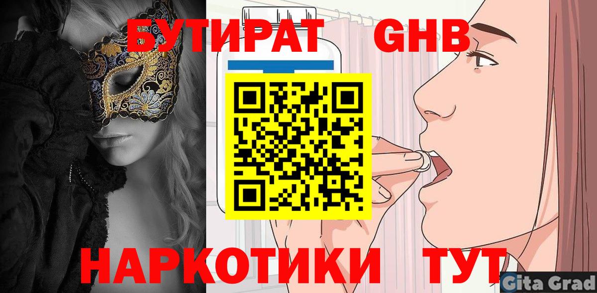 Истра  БУТИРАТ буратино  Вход с VPN 