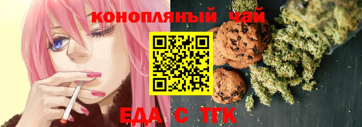 Истра  Печенье с ТГК марихуана  Вход с VPN 