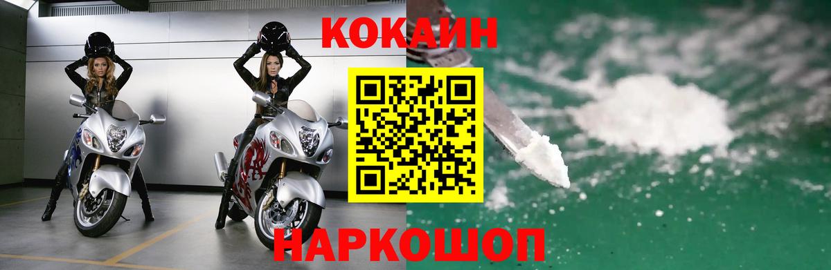 КОКАИН FishScale Истра