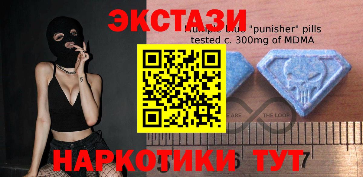ЭКСТАЗИ Punisher Истра