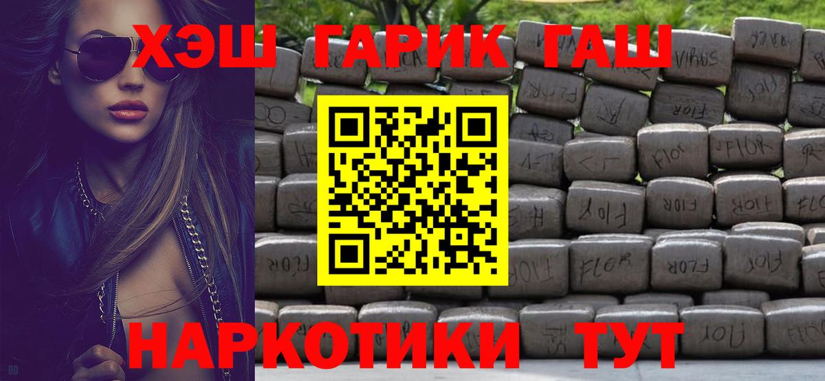 Истра  ГАШИШ VHQ  Вход с VPN  ГАШИШ гашик 