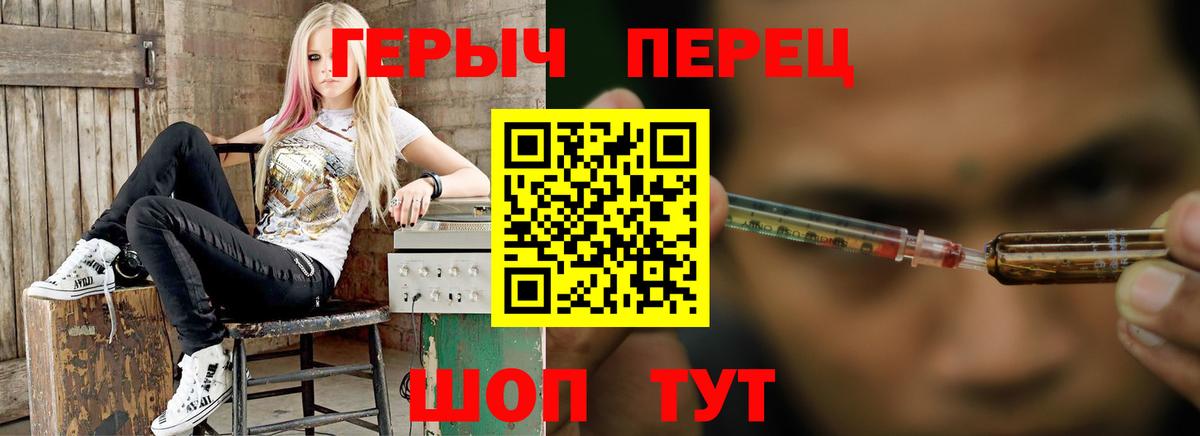 ГЕРОИН VHQ Истра