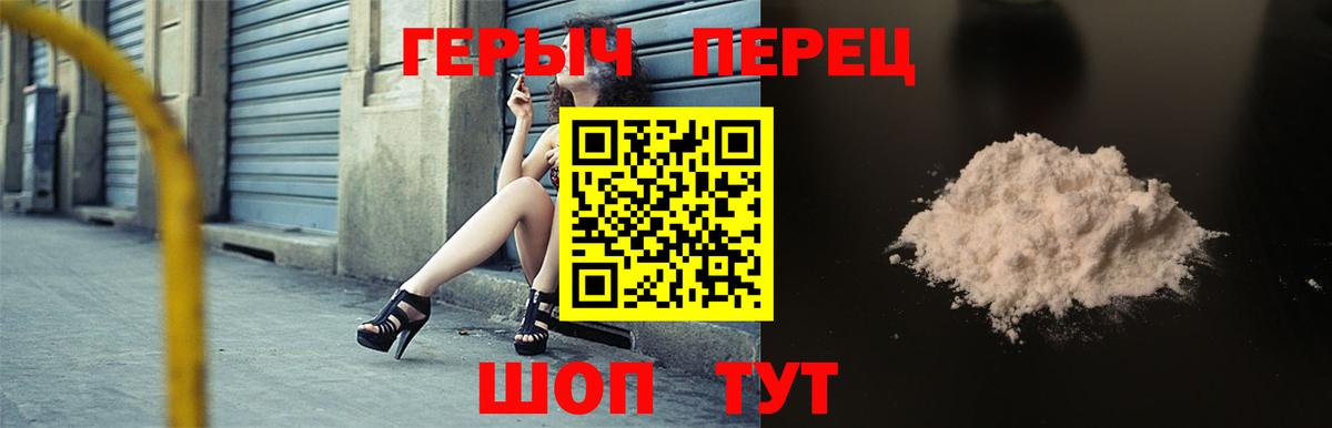 ГЕРОИН белый  Вход с VPN  Истра 