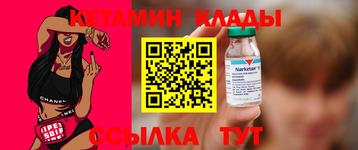 Истра  Кетамин ketamine  Вход с VPN 