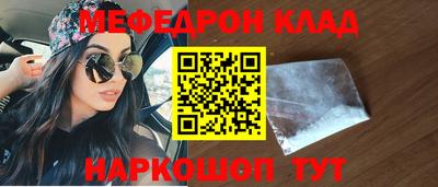 мескалин Краснознаменск