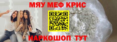 мескалин Краснознаменск