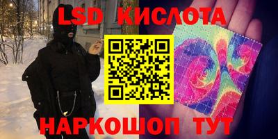 мескалин Краснознаменск