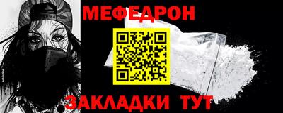 мескалин Краснознаменск