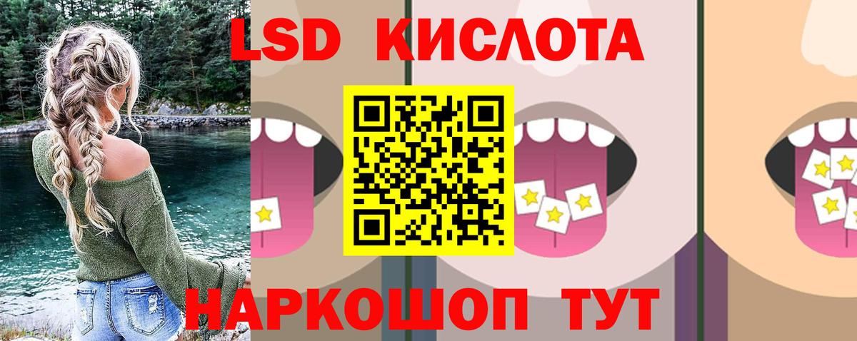 ЛСД экстази ecstasy Истра