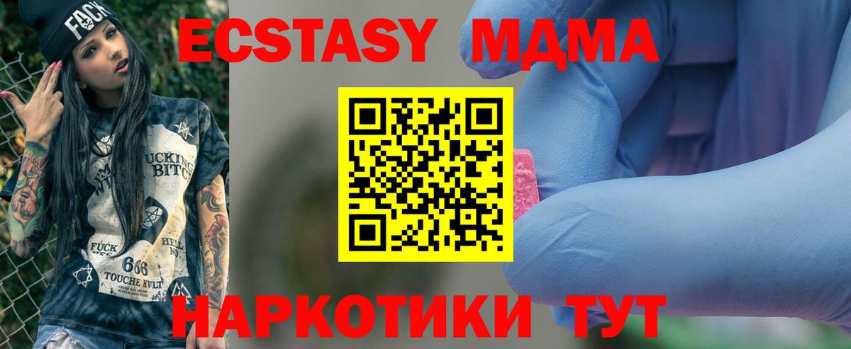 МДМА crystal  MDMA  Истра  MDMA crystal  Вход с VPN 