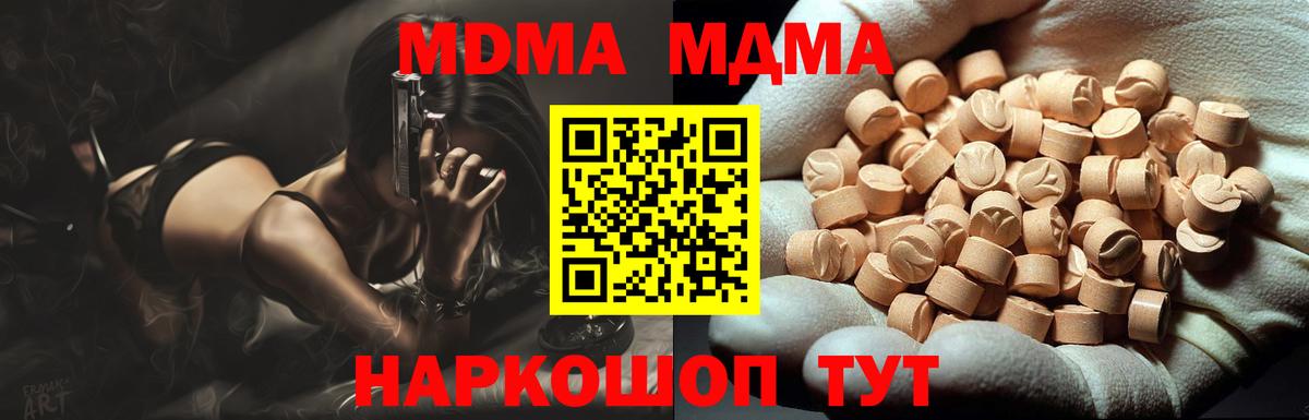 MDMA crystal Истра