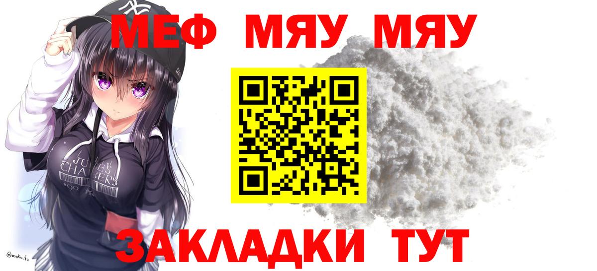 Меф мука Истра